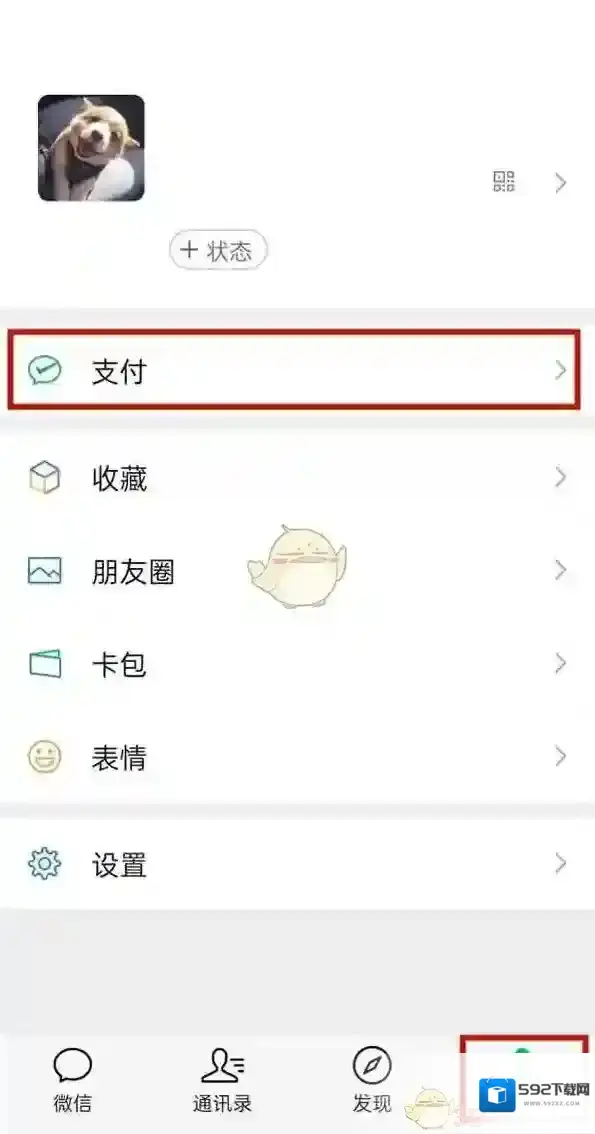 微信点击