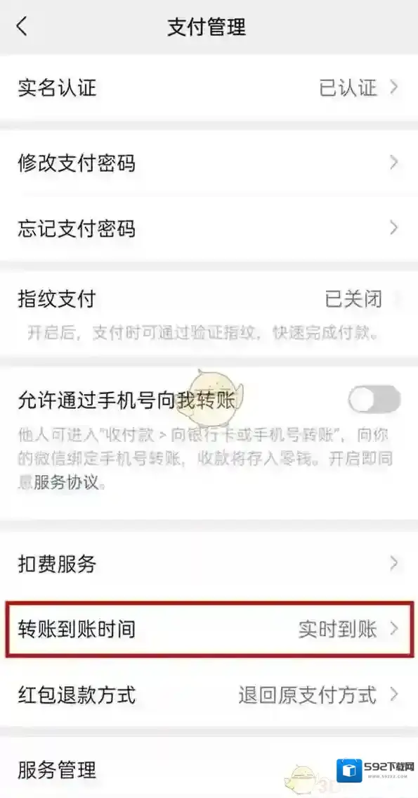 微信三个点