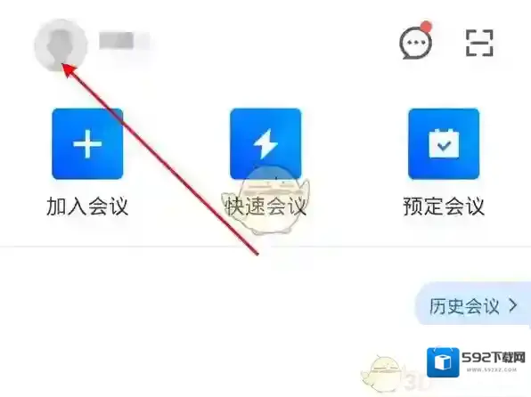 腾讯会议腾讯
