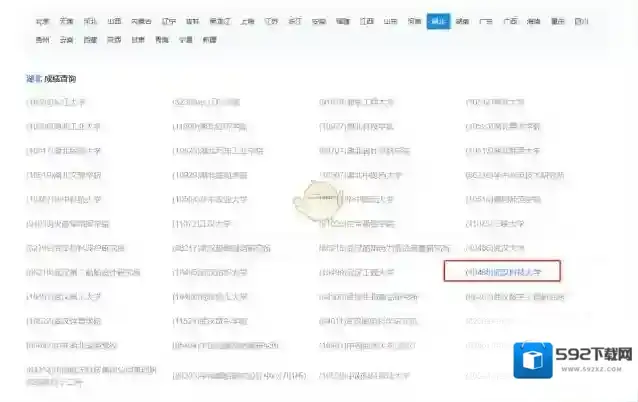 研究生学考网灰色