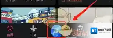 哔哩哔哩发动态