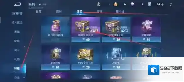 王者荣耀我们在