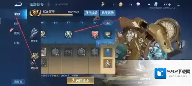 王者荣耀战令