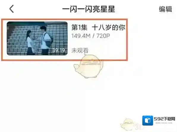 爱奇艺视频点击