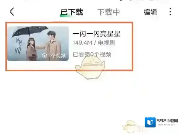 爱奇艺视频视频
