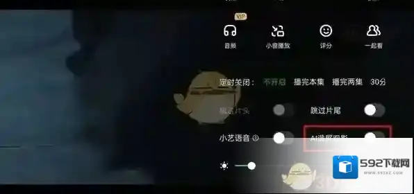 爱奇艺视频关闭