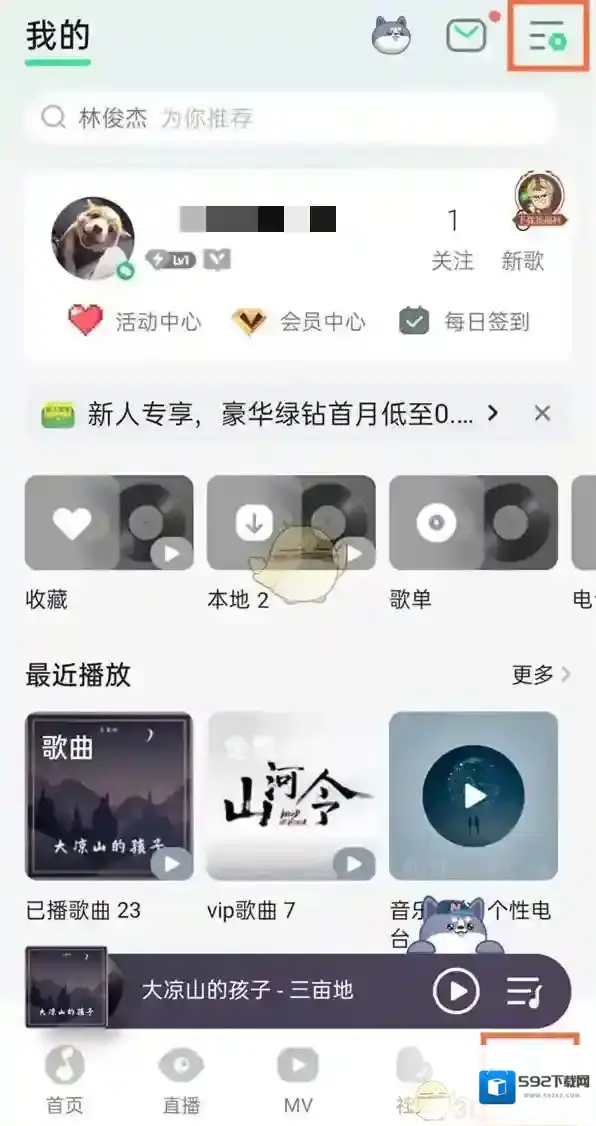 QQ音乐开放平台