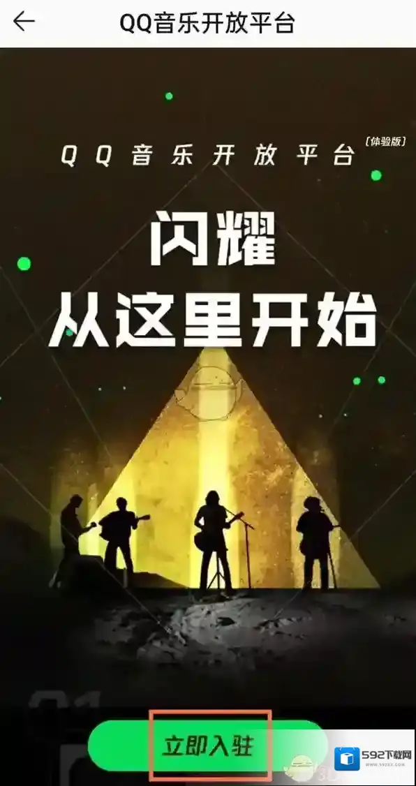 QQ音乐按要求