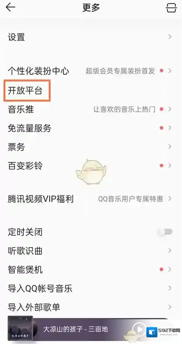 QQ音乐音乐人