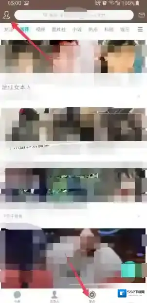 QQ关注