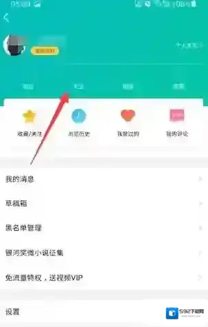 QQ个人中心