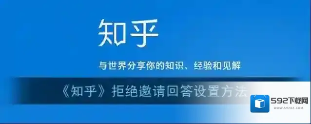 知乎的人