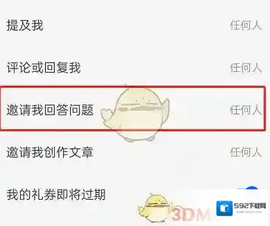 知乎点击