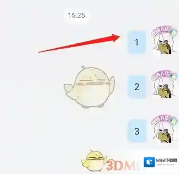 钉钉消息