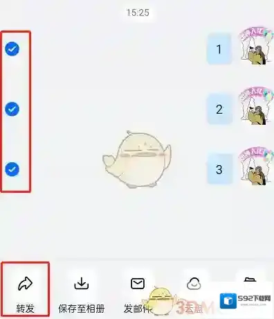 钉钉多选