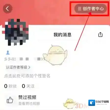 拼多多创作者中心