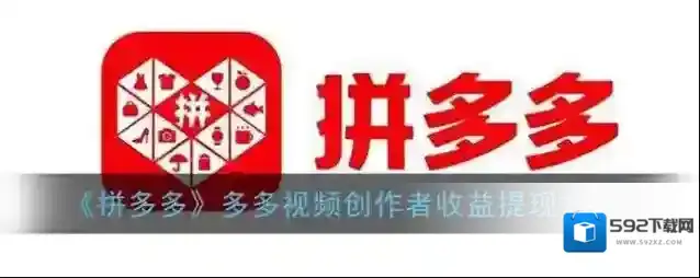 拼多多点击
