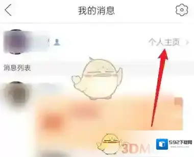 拼多多收益