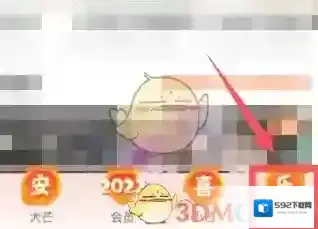 芒果TV做任务