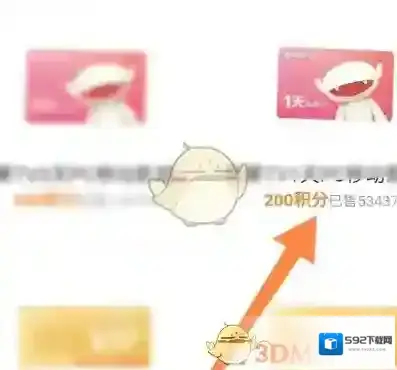 芒果TV会员积分