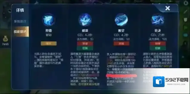 王者荣耀打野刀