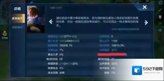 王者荣耀澜的