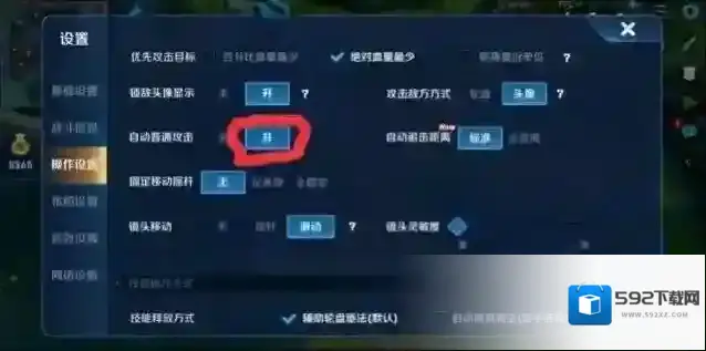 王者荣耀冷却缩减