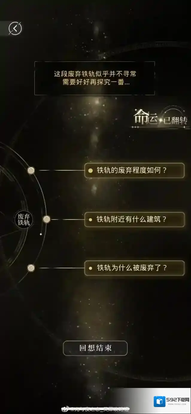 光与夜之恋夏鸣