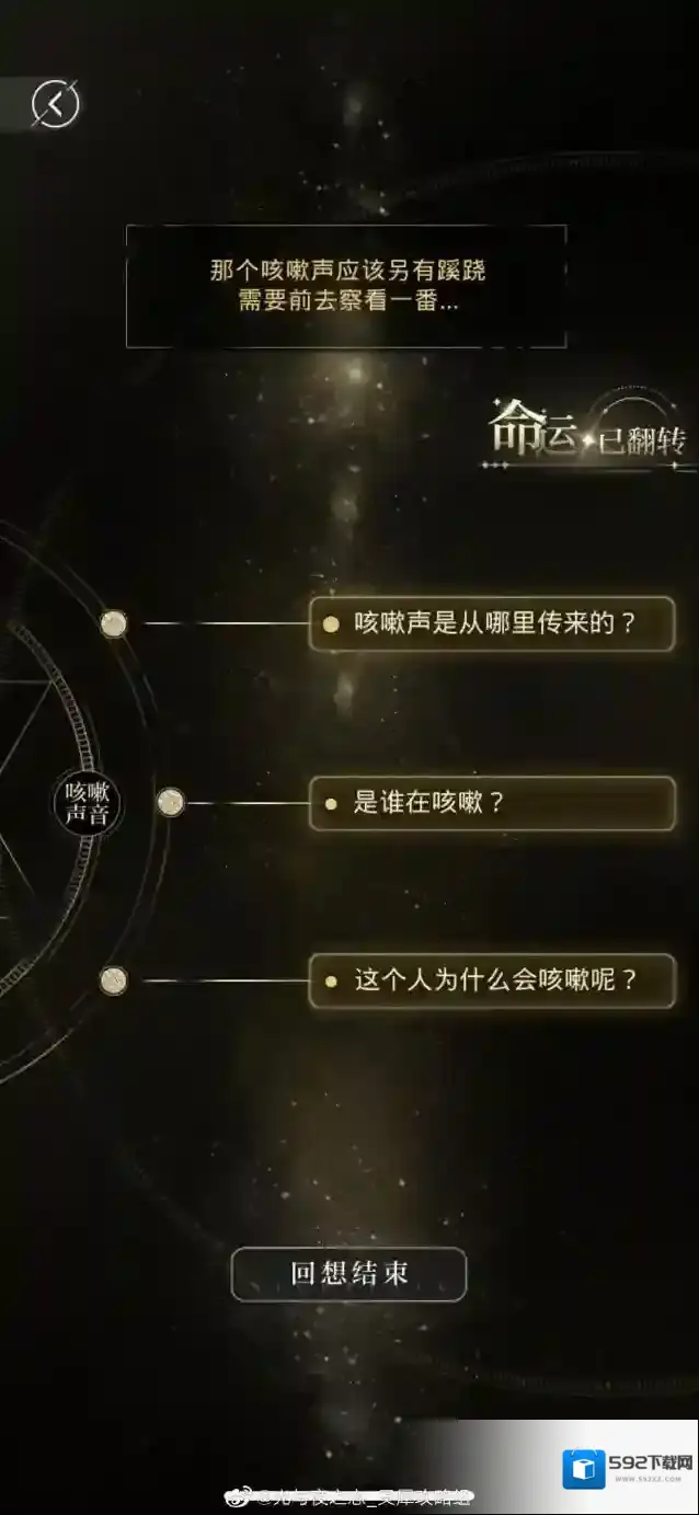 光与夜之恋侧影