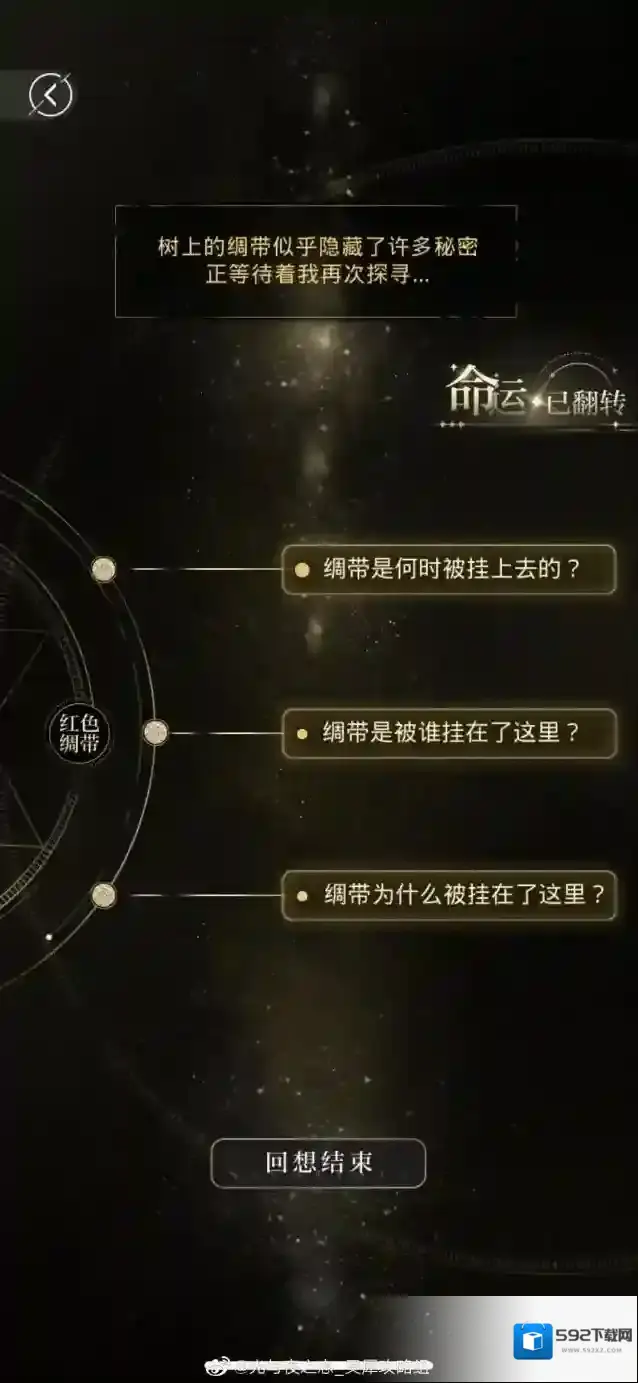 光与夜之恋路线