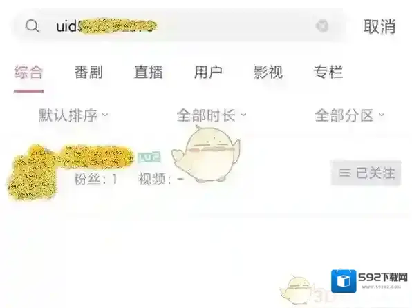 哔哩哔哩用户