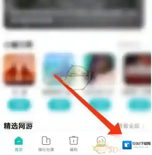 小米游戏中心优惠券