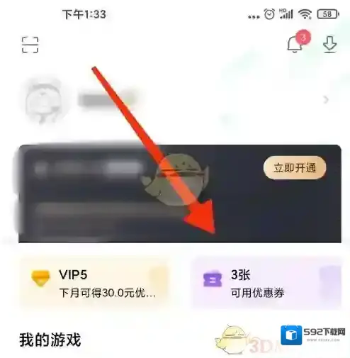 小米游戏中心点击