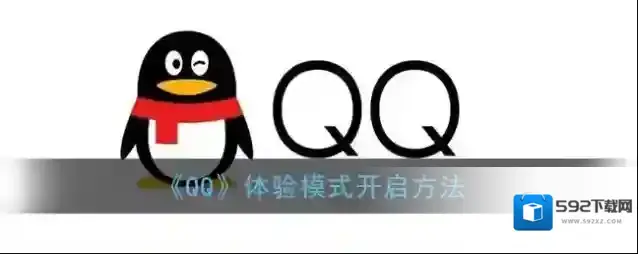 QQ点击