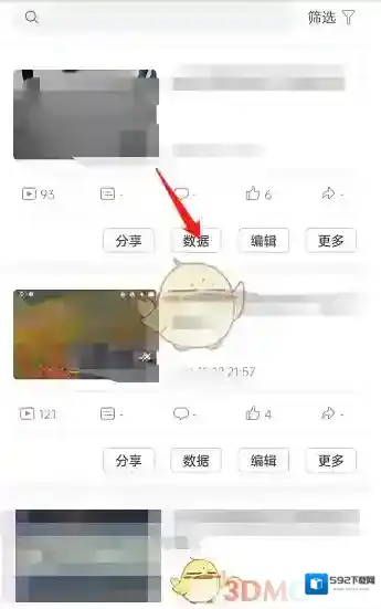 哔哩哔哩点击