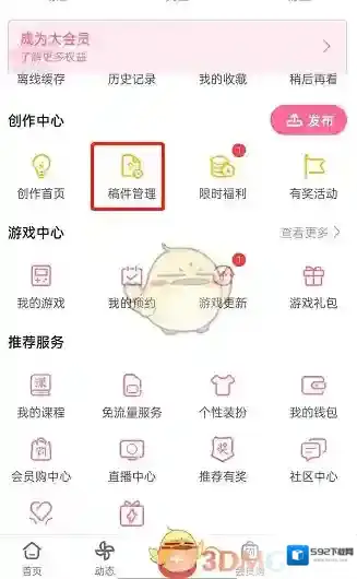 哔哩哔哩分析数据