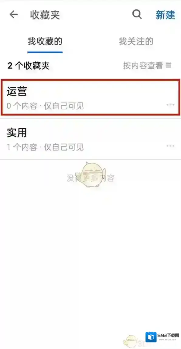 知乎删除