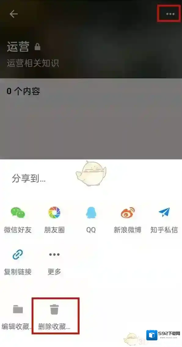 知乎三个点