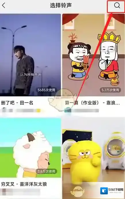 微信铃声