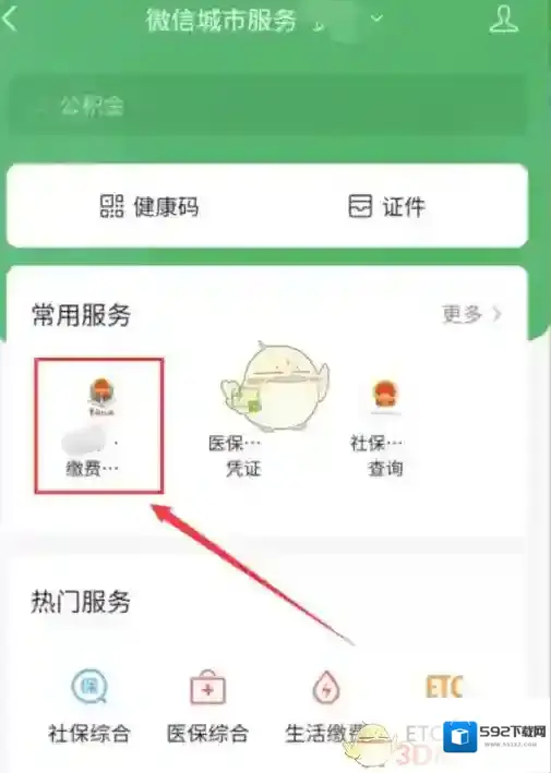 微信打开手机