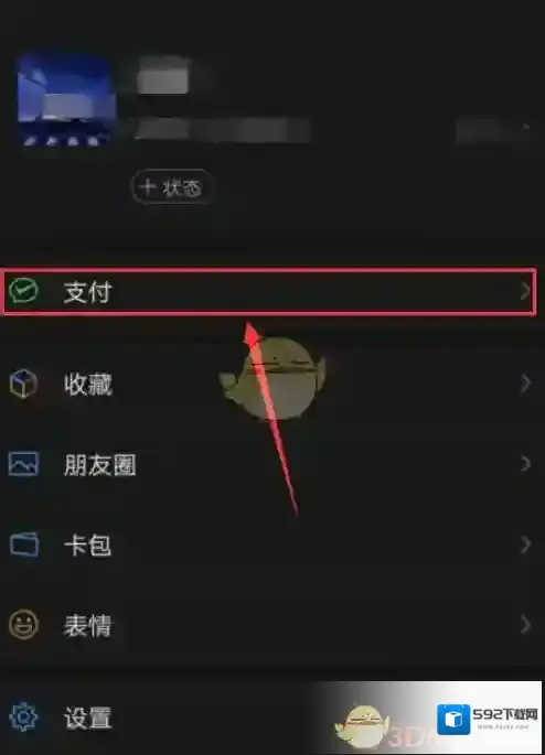 微信输完