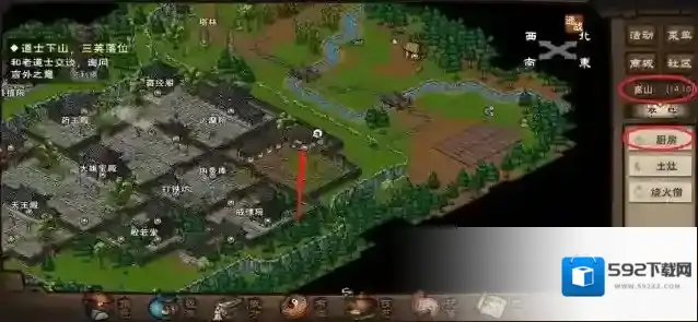 烟雨江湖厨房