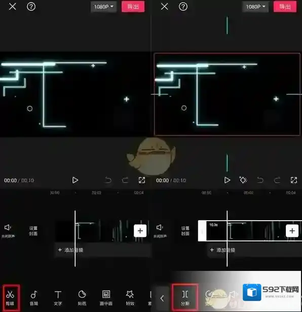 剪映分割