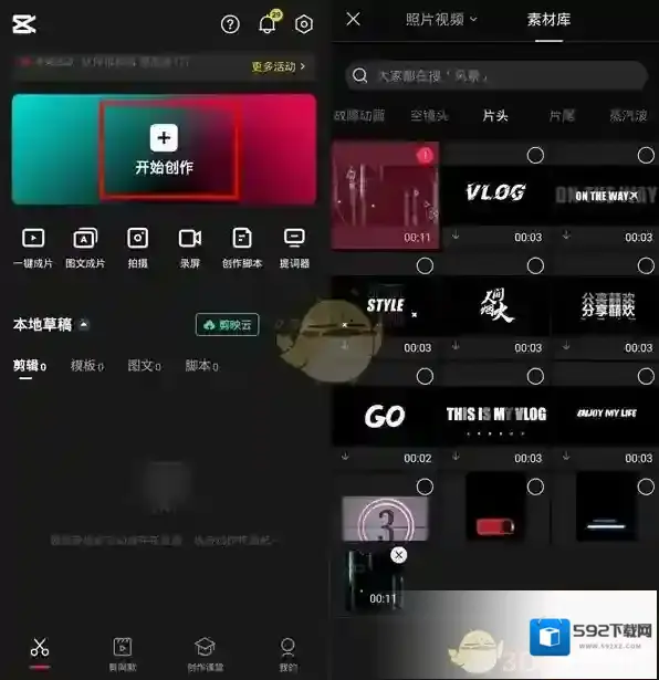 剪映合并