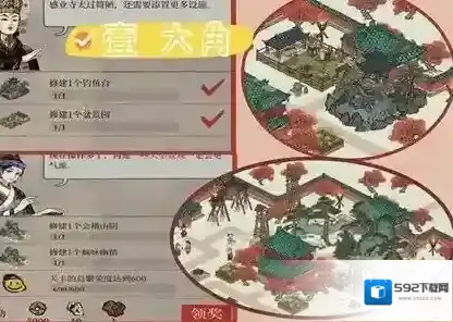 江南百景图茶水