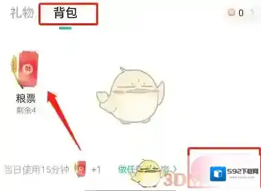LOFTER赠送