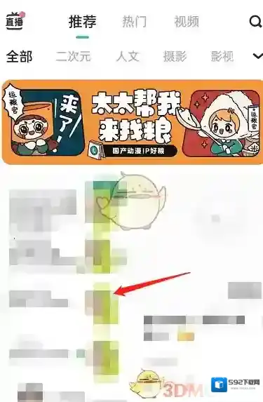 LOFTER粮票