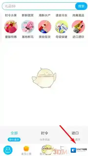 盒马礼品卡