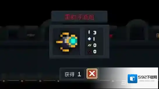 元气骑士雷射浮游炮武器属性颜色图鉴 雷射浮游炮品质介绍