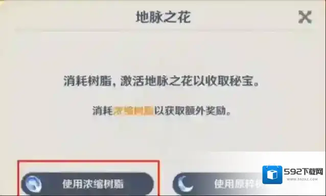 原神浓缩